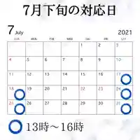石歴山 妙勝寺のその他建物