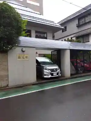 観藏院(東京都)