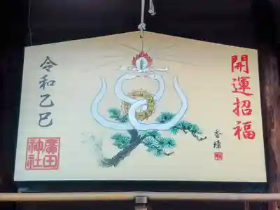 廣田神社(兵庫県)