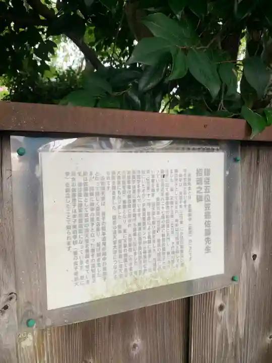 宗圓寺(千葉県)