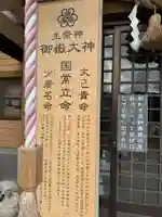 札幌御嶽神社(北海道)