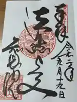 知恩院(京都府)