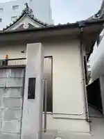 徳上院(東京都)