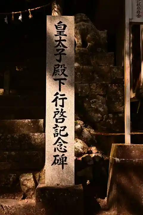 八桙神社(徳島県)