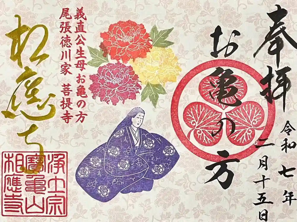 相応寺の御朱印