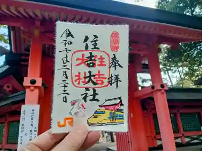 JR東海とのコラボ御朱印