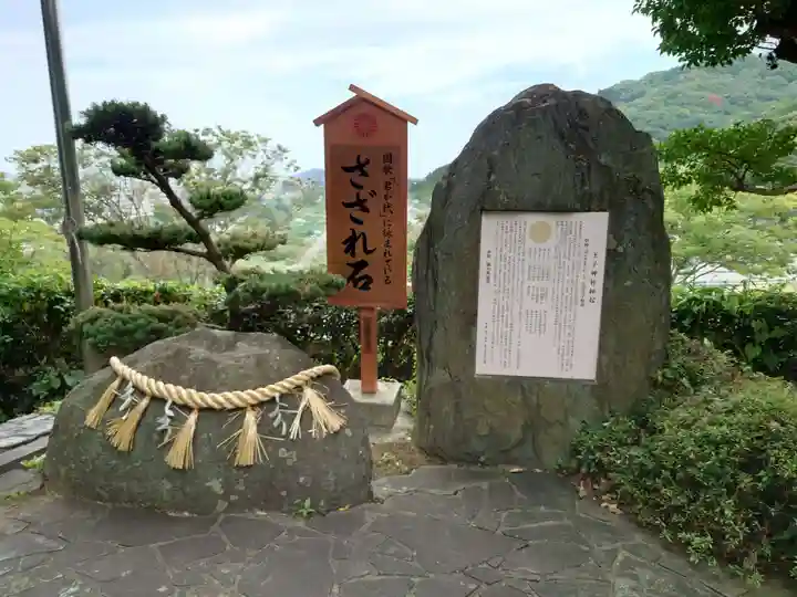 王子神社(徳島県)