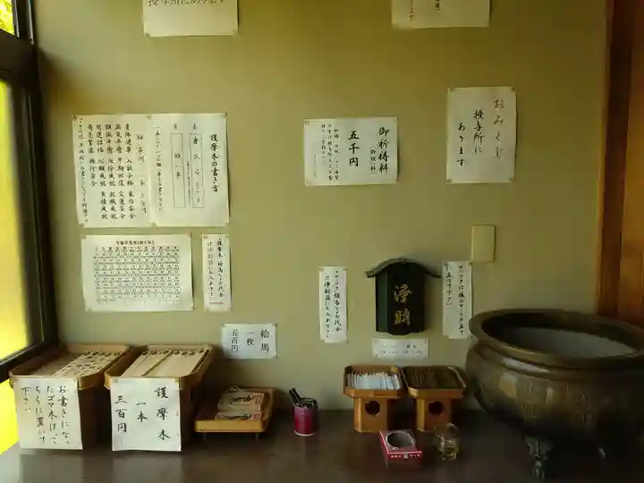 脳天大神 蔵王寺(金峯山修験本宗 北海道別院)(北海道)
