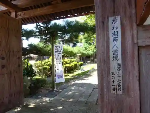 玉泉寺(滋賀県)