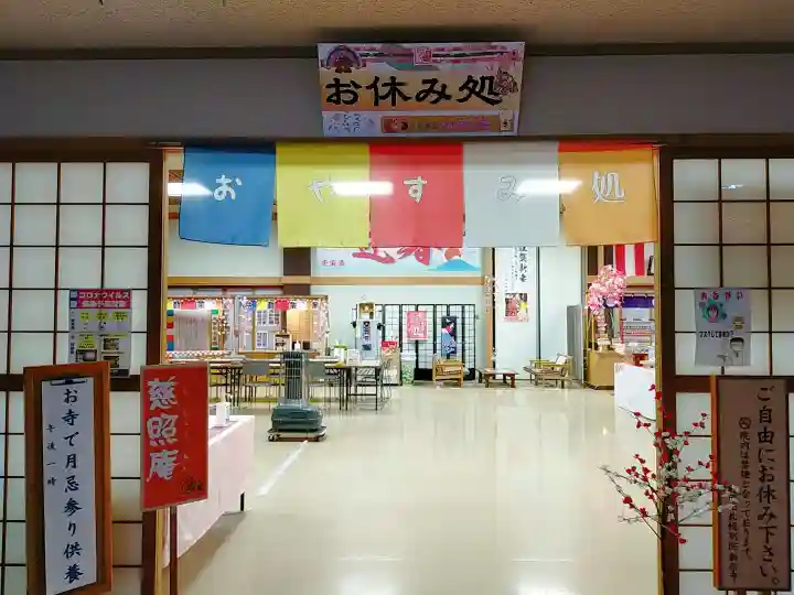 成田山札幌別院新栄寺のその他建物