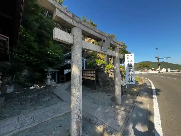 鹽竈神社の{uncategorized: "未分類", other: "その他", undefined: "問題あり", building: "その他建物", grave: "お墓", sacred_gate: "鳥居", guardian: "狛犬", statue: "像", buddha: "仏像", history: "歴史", nature: "自然", garden: "庭園", animal: "動物", pagoda: "塔", temizu: "手水舎", mountain_gate: "山門・神門", sanctuary: "本殿・本堂", subordinate: "末社・摂社", art: "芸術", scenery: "景色", jizo: "地蔵", ema: "絵馬", goshuin: "御朱印", omikuji: "おみくじ", items: "授与品その他", amulet: "お守り", goshuincho: "御朱印帳", eats: "食事", festival: "お祭り", votive_dance: "神楽", shichigosan: "七五三参", wedding: "結婚式", experience: "体験その他", initially: "初詣", around: "周辺", anti_infection: "感染症対策"}