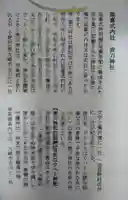 表刀神社(宮城県)