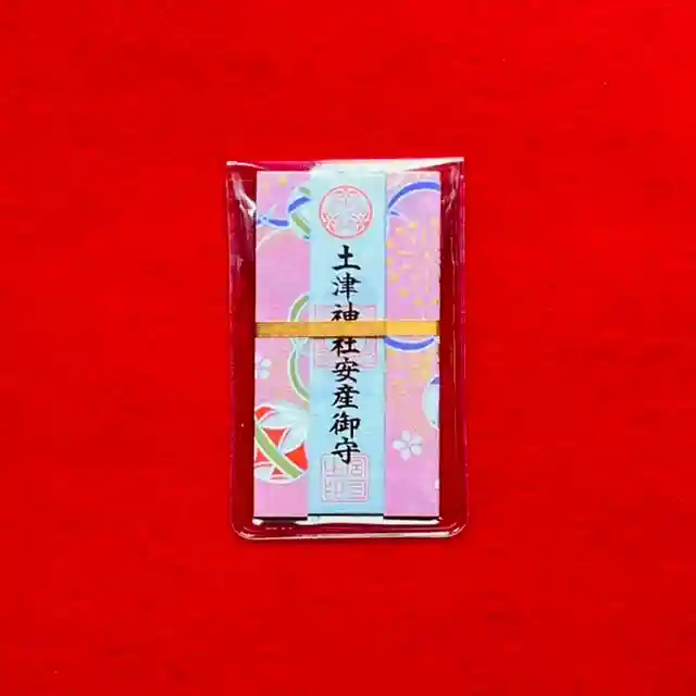 土津神社|こどもと出世の神さまのお守り
