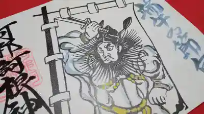 阿邪訶根神社(福島県)