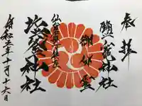 鹽竃神社(宮城県)