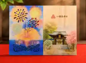 三津厳島神社(愛媛県)(2026年05月02日(土) 12時06分28秒投稿)