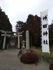 神田神社の鳥居