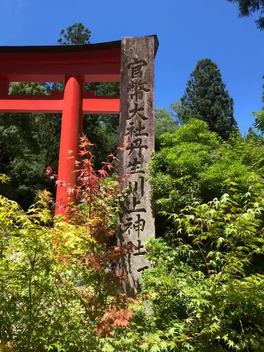丹生川上神社(下社)(奈良県)