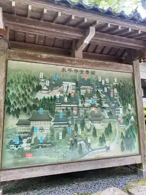 永平寺(福井県)