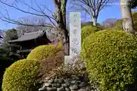 等覚院のその他建物