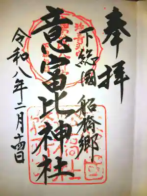 意富比神社の{uncategorized: "未分類", other: "その他", undefined: "問題あり", building: "その他建物", grave: "お墓", sacred_gate: "鳥居", guardian: "狛犬", statue: "像", buddha: "仏像", history: "歴史", nature: "自然", garden: "庭園", animal: "動物", pagoda: "塔", temizu: "手水舎", mountain_gate: "山門・神門", sanctuary: "本殿・本堂", subordinate: "末社・摂社", art: "芸術", scenery: "景色", jizo: "地蔵", ema: "絵馬", goshuin: "御朱印", omikuji: "おみくじ", items: "授与品その他", amulet: "お守り", goshuincho: "御朱印帳", eats: "食事", festival: "お祭り", votive_dance: "神楽", shichigosan: "七五三参", wedding: "結婚式", experience: "体験その他", initially: "初詣", around: "周辺", anti_infection: "感染症対策"}