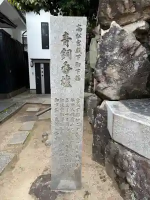 妙光院(兵庫県)