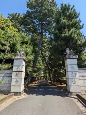豪徳寺(東京都)