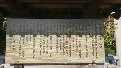 鎮守府八幡宮の御朱印