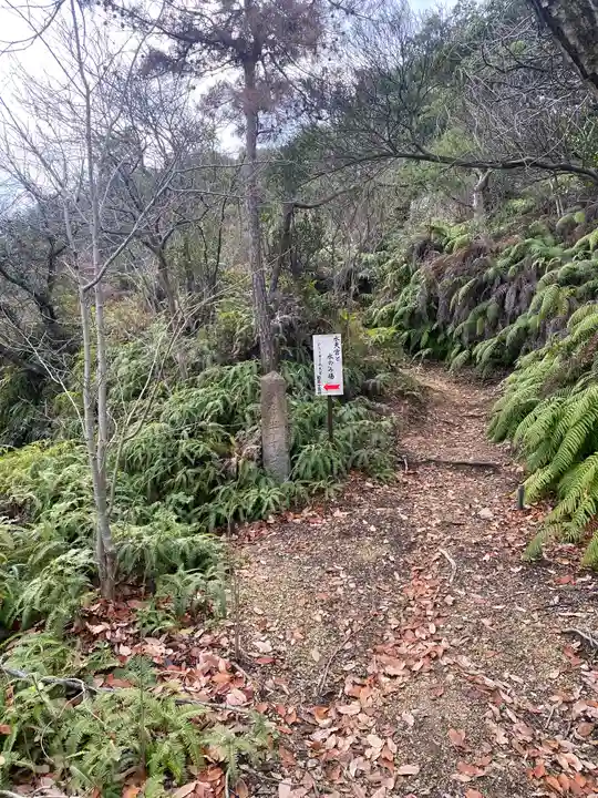笠山白山大権現(大阪府)