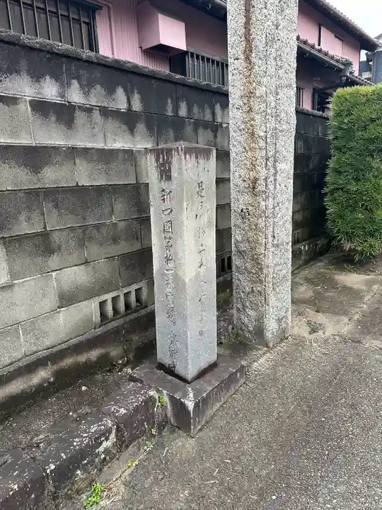 光明山 安徳寺(愛知県)