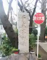 多武峯内藤神社のその他建物