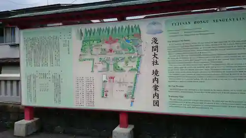 富士山本宮浅間大社のその他建物