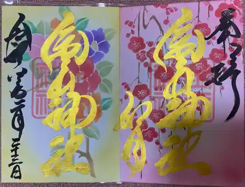 金井神社(三重県)