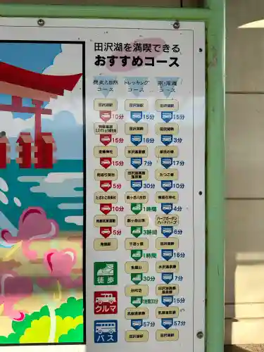 御座石神社(秋田県)