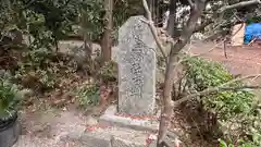 葛上神社(奈良県)