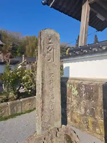 妙覚寺(大分県)