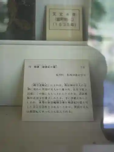 法雲寺(埼玉県)