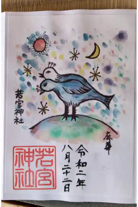 ヨゲンノトリ様(期間限定、書き置き)