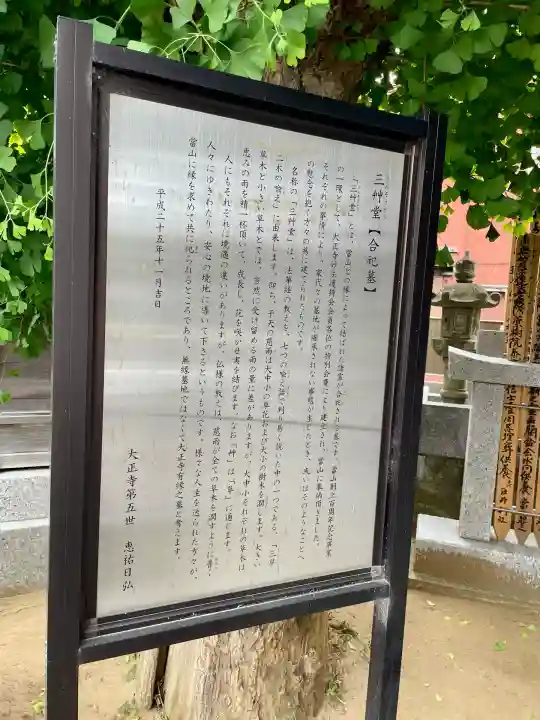 大正寺(千葉県)