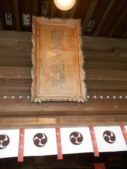 國魂神社の本殿・本堂