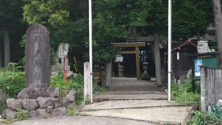 神戸神社(三重県)