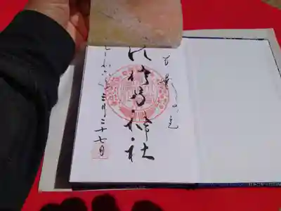 水堂須佐男神社(兵庫県)