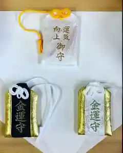 片瀬諏訪神社のお守り(2021年07月31日(土) 14時30分36秒投稿)