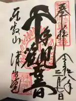 清水観音堂の{uncategorized: "未分類", other: "その他", undefined: "問題あり", building: "その他建物", grave: "お墓", sacred_gate: "鳥居", guardian: "狛犬", statue: "像", buddha: "仏像", history: "歴史", nature: "自然", garden: "庭園", animal: "動物", pagoda: "塔", temizu: "手水舎", mountain_gate: "山門・神門", sanctuary: "本殿・本堂", subordinate: "末社・摂社", art: "芸術", scenery: "景色", jizo: "地蔵", ema: "絵馬", goshuin: "御朱印", omikuji: "おみくじ", items: "授与品その他", amulet: "お守り", goshuincho: "御朱印帳", eats: "食事", festival: "お祭り", votive_dance: "神楽", shichigosan: "七五三参", wedding: "結婚式", experience: "体験その他", initially: "初詣", around: "周辺", anti_infection: "感染症対策"}