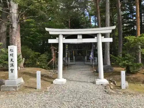 上川神社の鳥居