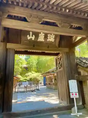 円覚寺(神奈川県)