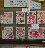 三輪神社の御朱印