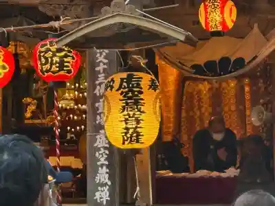 虚空蔵寺(埼玉県)