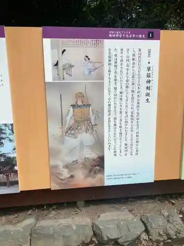 熱田神宮(愛知県)