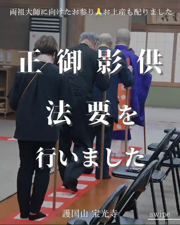 宝光寺(北海道)